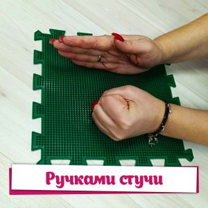 Ручками стучи - Дина Степанчишина